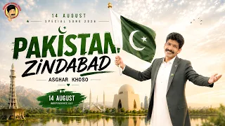 PAKISTAN ZINDABAD | ASGHAR KHOSO NEW SONG | 14 AUGUST | 2026