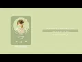 기프트 (GIFT) - 넌 나에게 ｜ Lyric/가사
