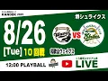 Download Lagu 【LIVE配信】 2025.08.26 [Tue] 堺シュライクス vs 和歌山ウェイブス 11回戦 関西独立リーグ