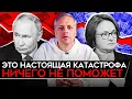 Download Lagu ЭТО НАСТОЯЩАЯ КАТАСТРОФА/ НОВЫЕ НАЛОГИ/ ПЛАНА СПАСЕНИЯ ЭКОНОМИКИ НЕТ/ РАЗРАСТАНИЕ КРИЗИСА. Милов