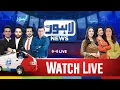 Lagu Lahore News HD Live | Headlines | News Bulletins | Latest News | Morning, Social and Political Shows