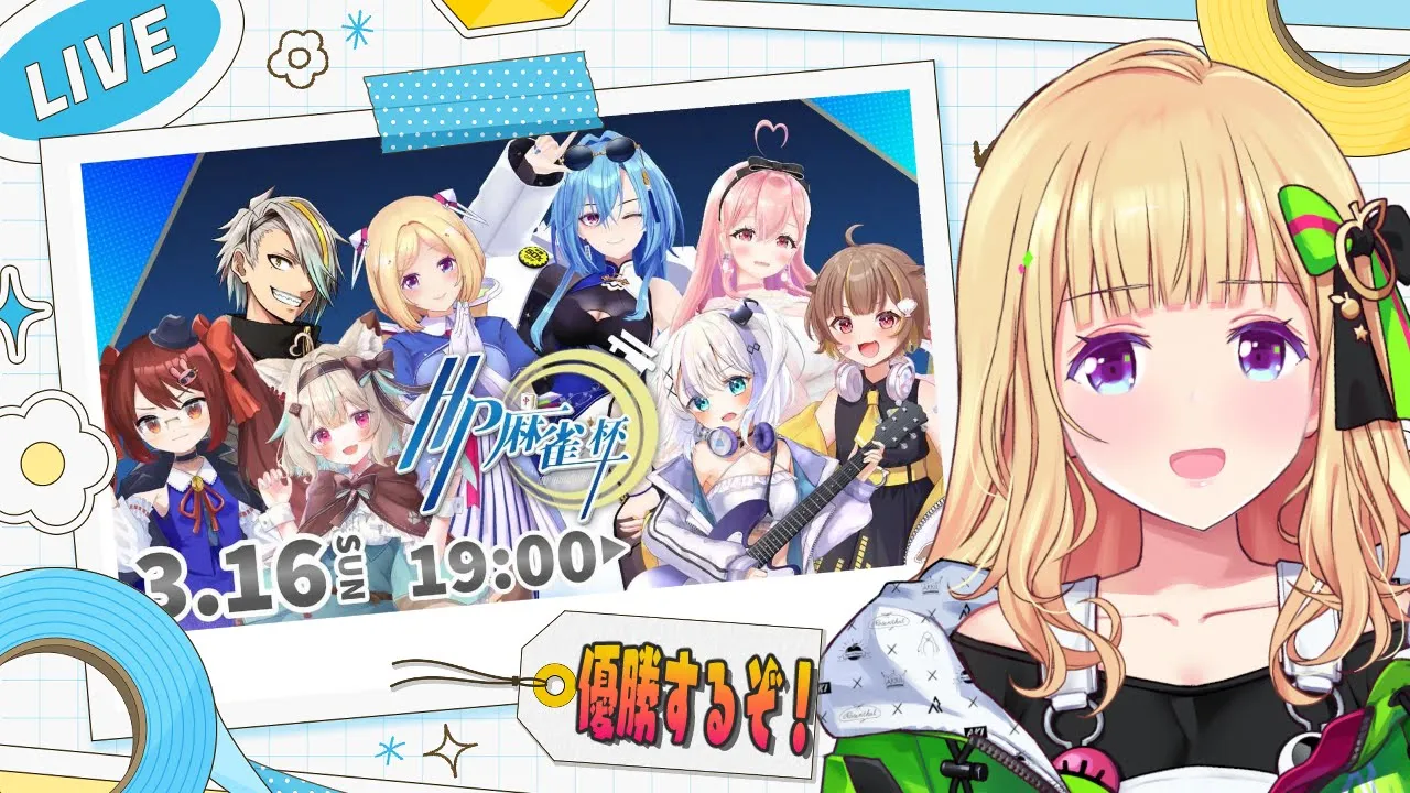 【麻雀一番街】第6回HP麻雀杯今度こそ優勝！【アキロゼ/ホロライブ】