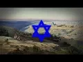 Download Lagu Israeli Folk Song \