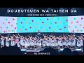 Download Lagu [4K] Doubutsuen wa Taihen da - Crayon Shin-Chan Ost - an Anime Symphony Resonance Jakarta 2024