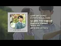 [Kdrama] K. Will(케이윌) - 내 생애 가장 아름다운 Beautiful Moment / Drama ‘Beauty Inside’ OST