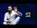 Yousef Alhaneen - Methl Al Eter (Official Lyric Video) 2026 | يوسف الحنين - مثل العطر