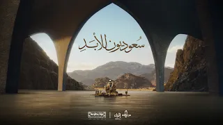 سعوديون للأبد إثراء اليوم الوطني 95 غناء رامي عبدالله وفهد العمري 