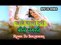 Lagu Jane bale turi bole namaste new cg songs remix by dj SUKHENDRA