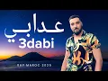 Download Lagu 7taun : 3dabi - rap maroc | عدابي - راب مغربي 
