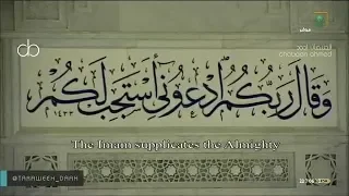 اللهم اكشف الغمة عن هذه الأمة دعاء مؤثر ماهر المعيقلي من صلاة التراويح رمضان      دندنها