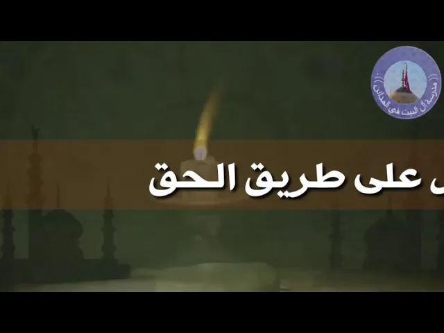 ⁣008 رجال على طريق الحق _ الجليل الثقة كميل بن زياد النخعي رضوان الله عليه ، سيد رياض الفاضلي .