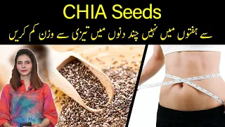 Download Weight Loss with Chia Seeds in Urdu/Hindi| Chia Seeds Se Wazan Kam Karen | Ayesha Nasir MP3