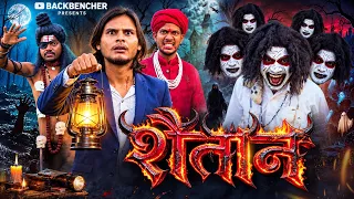 शैतान | Horror Comedy Video💀| Backbenchers