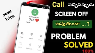 Call Screen Off Problem | Call మాట్లాడుతున్నప్పుడు Screen Off అవుతుందా Proximity sensor problem