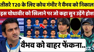 देखिए,जीत के बाद भी खुश नहीं Gambhir ने Vaibhav को बाहर निकाल इस युवा को शामिल कर घोषित की नई टीम