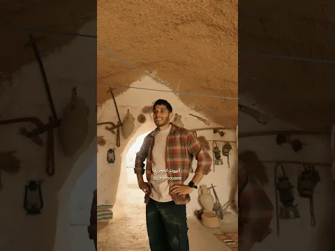 مدينة في تونس يعيشون تحت الأرض 😨🇹🇳