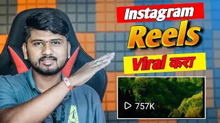 instagram reels viral how to viral your reels on instagram 2023 instagram grow