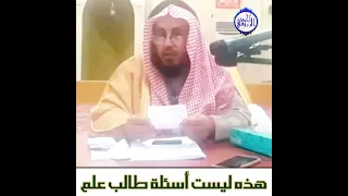 الشيخ محمد بن رمزان الهاجري هذه ليست أسئلة طالب علم 