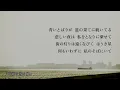松任谷由実 - 埠頭を渡る風(from「日本の恋と、ユーミンと。」)