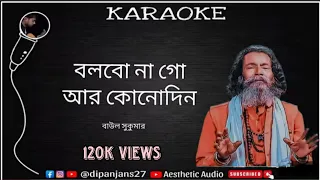 bolbona go ar konodin karaoke vocal removed bengali folk song baul sukumar