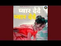 Download Lagu Pyar Dede Pyar Dede