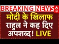 Download Lagu LIVE: Rahul Gandhi ने PM मोदी के खिलाफ कह दिए अपशब्द! | PM Modi | Bihar Election 2025