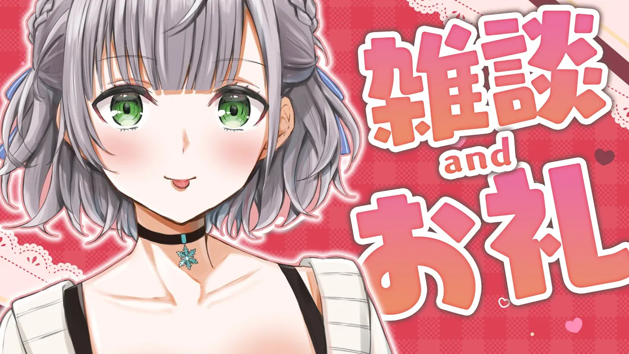 【お礼雑談】いつも応援ありがとうございまっする太郎?✨【白銀ノエル/ホロライブ】