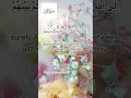 Download Lagu Surah Zumar Ayat 03 #shorts #quran #mukhtar Al haaj