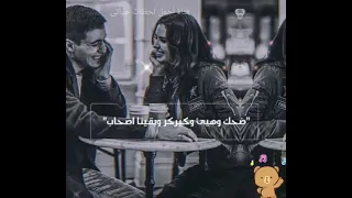 مهرجان ضحك وهيئ وكركر و بقينا اصحاب         دندنها