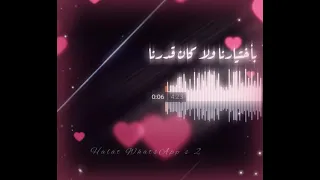 ولا كان الحب عمره بأختيارنا    حالة واتس رومنسي حالات واتس رومنسي    دندنها
