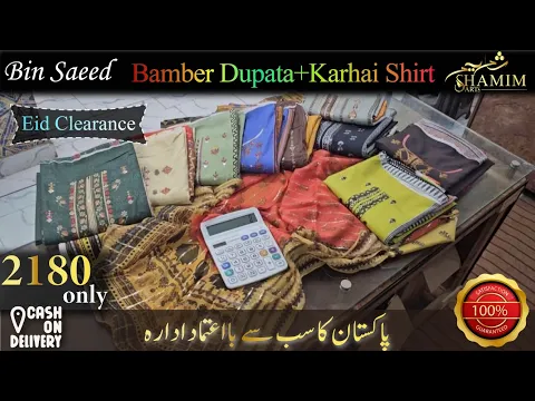 Download MP3 BIN SAEED / DIGITAL EMBROIDERED 3PC / 2180 ONLY / SHAMIM ARTS / SUPER WHOLESALE RATES