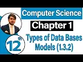 12th Class Computer Science Chapter 1 - Types of Data Bases Models