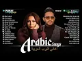 Lagu Arabic Songs 2025 – Full Album of Soft Arabic Pop \u0026 Emotional Ballads | أغاني عربية 2025