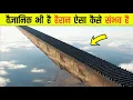 Download Lagu वैज्ञानिक भी है हैरान ऐसा कैसे संभव है | Nature Documentaries | Mysterious Place | Nature History |