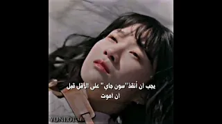 بدل ما تنقذه هو يلي أنقذها بمووت عداء جميل Lovely Runner 