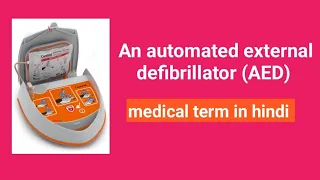 Automated external defibrillator term in hindi NursingnotesGyan