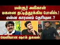 Download Lagu Mansoor Ali Khan | Son | Police Arrest | Enquiry | FIR | Crime | Sun News