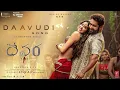 Daavudi - దావూదీ Video Song | Devara | NTR | Janhvi Kapoor | Koratala Siva | Anirudh | 27 Sep
