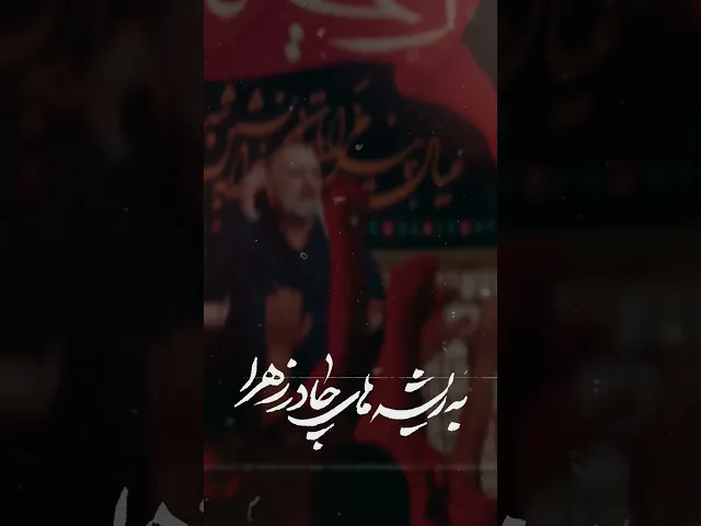 ⁣بخدا اون نفس خسته خیلی قیمت داره #shorts