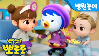 뽀로로 병원놀이🩺 패티의 팔이 간지러워요! | 어린이 건강교육 | 병원에서 보기 좋은 뽀로로 이야기 | 뽀로로 병원놀이 | 뽀롱뽀롱뽀로로