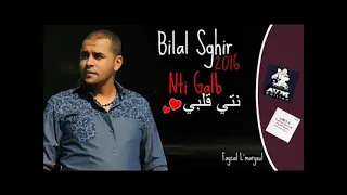 بلال صغير نتي القلب 