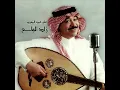 ياغزال مر - علي عبدالكريم