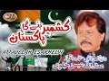 Download Lagu NEW MILI NAGHMA  2019 -KASHMIR BANAY GA PAKISTAN -ATTAULLAH KHAN ESAKHELVI