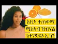 Download Lagu #ገጽክን #እዚኣ #ተጠቅማ  #ሜክኣብ #ክትገድፍኦ #ኢኽን