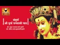Download Lagu Ma Durga Saptashati Path