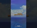Beautiful Quran Recitation || (Qur’an 32:3)