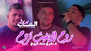                                       لا نخرج من ك الروح                                        دندنها
