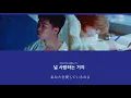 日本語字幕【 어떻게 이별까지 사랑하겠어,널 사랑하는 거지 】AKMU