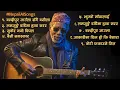 Lagu Nepali Ai Cover Song Collection 