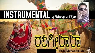 rangilala instrumental yav deshad gandu ivanu